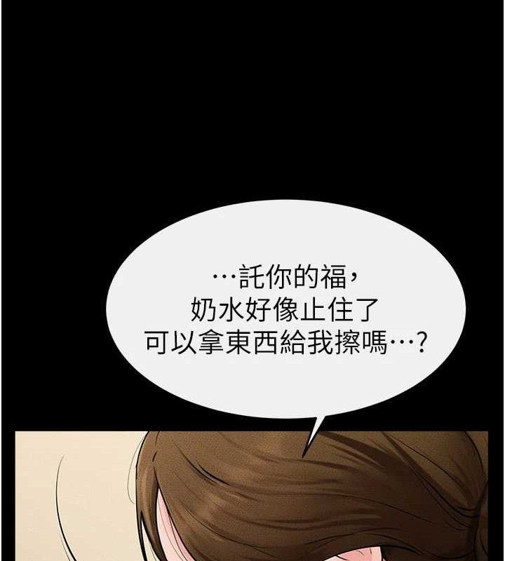 继母与继姐第73話-想喝奶就隨時來找我