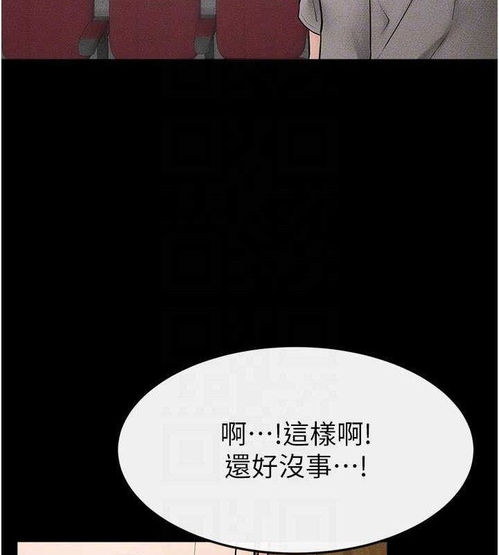 继母与继姐第73話-想喝奶就隨時來找我