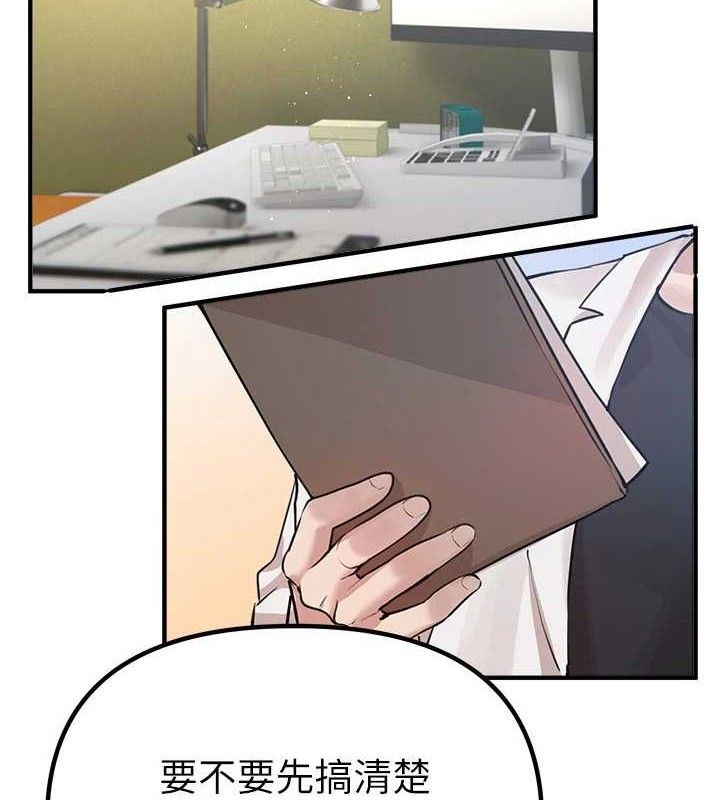 BeautifulDays第35話-被幹完就閃邊去