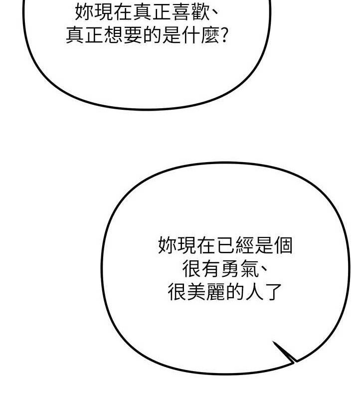 BeautifulDays第35話-被幹完就閃邊去