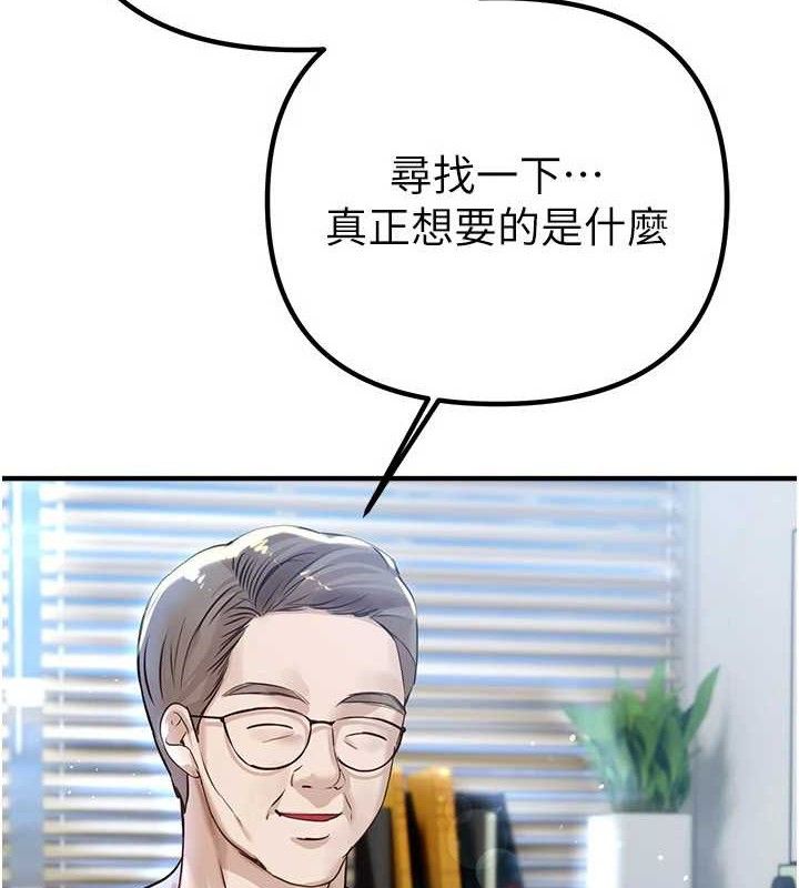 BeautifulDays第35話-被幹完就閃邊去