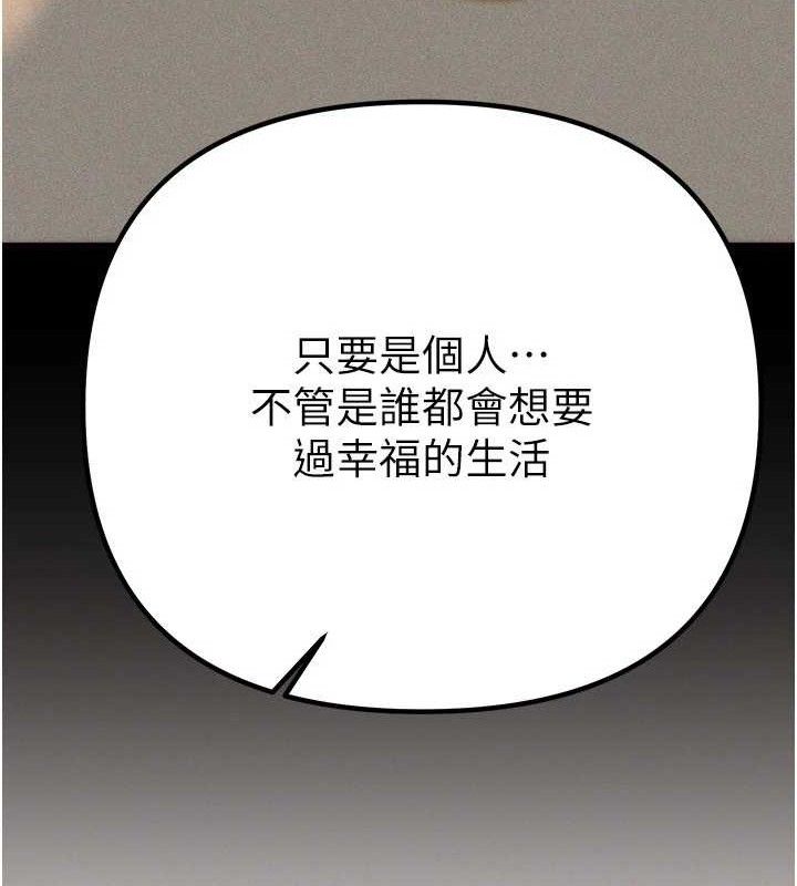 BeautifulDays第35話-被幹完就閃邊去