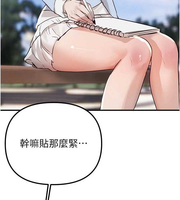 BeautifulDays第35話-被幹完就閃邊去