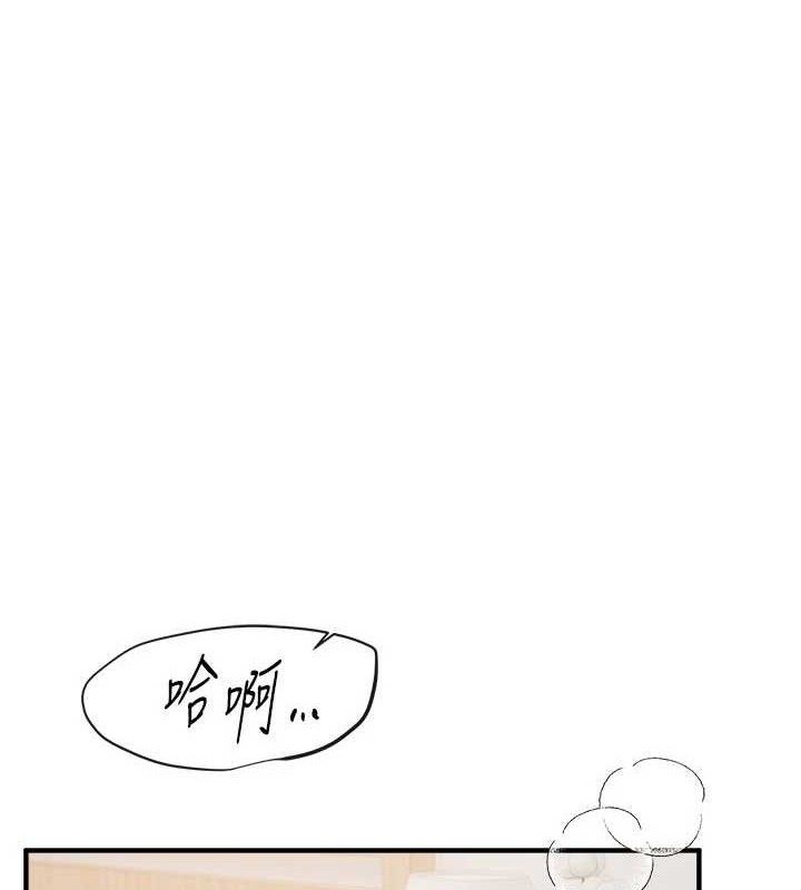 BeautifulDays第35話-被幹完就閃邊去