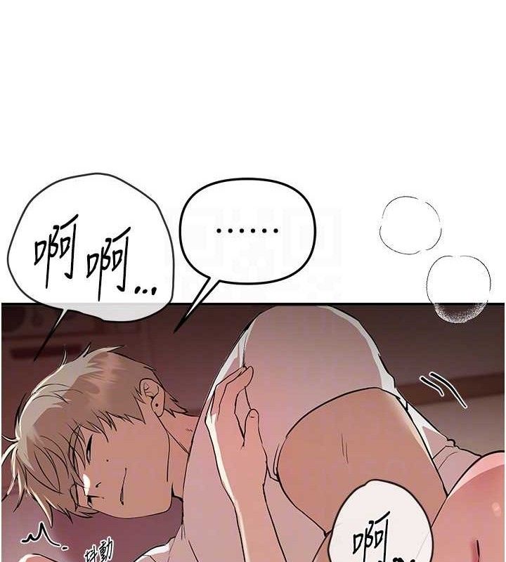 BeautifulDays第35話-被幹完就閃邊去