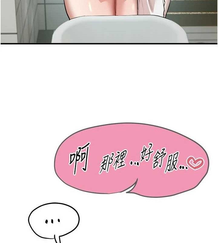 BeautifulDays第35話-被幹完就閃邊去