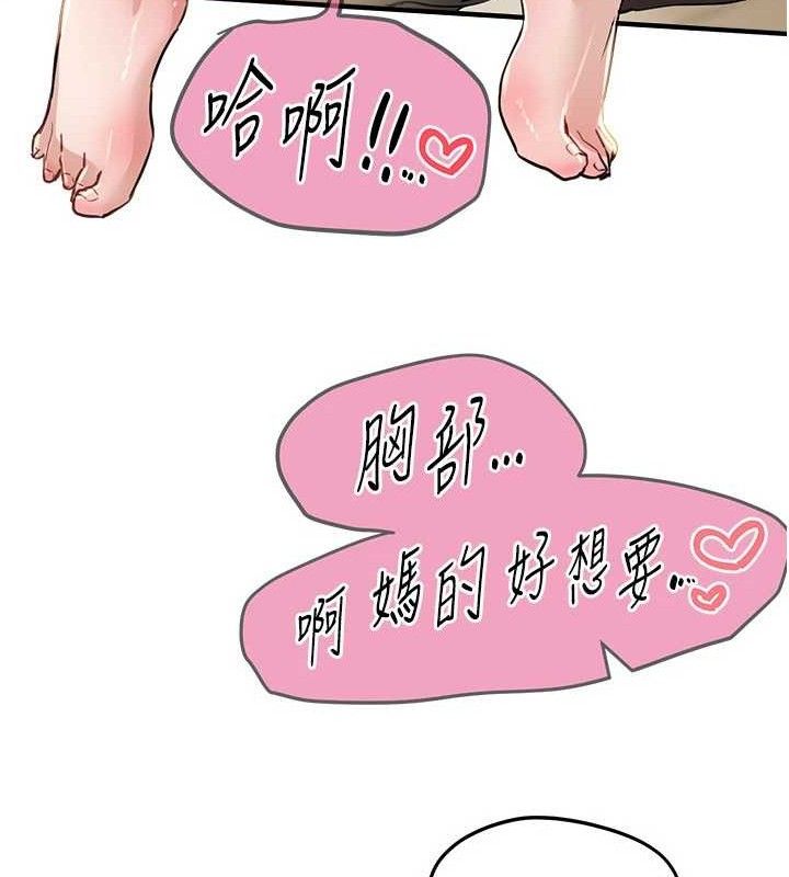 BeautifulDays第35話-被幹完就閃邊去