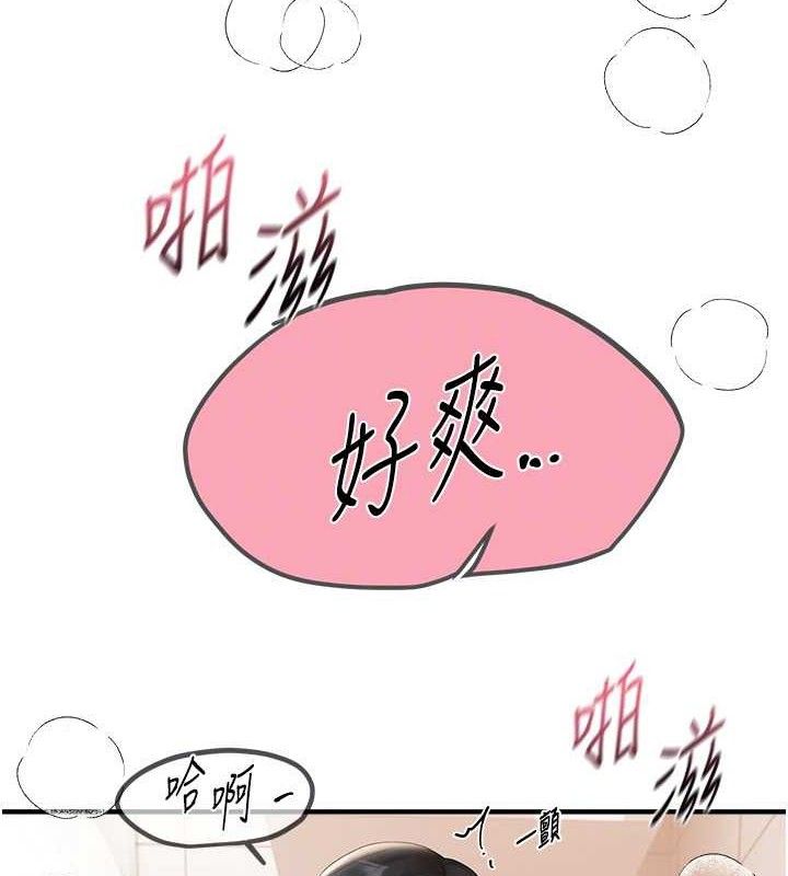 BeautifulDays第35話-被幹完就閃邊去