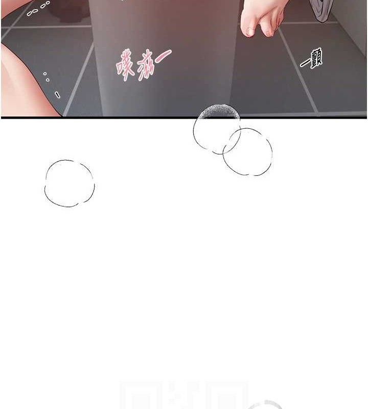 BeautifulDays第35話-被幹完就閃邊去