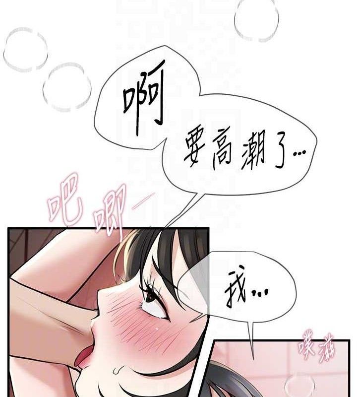 BeautifulDays第35話-被幹完就閃邊去