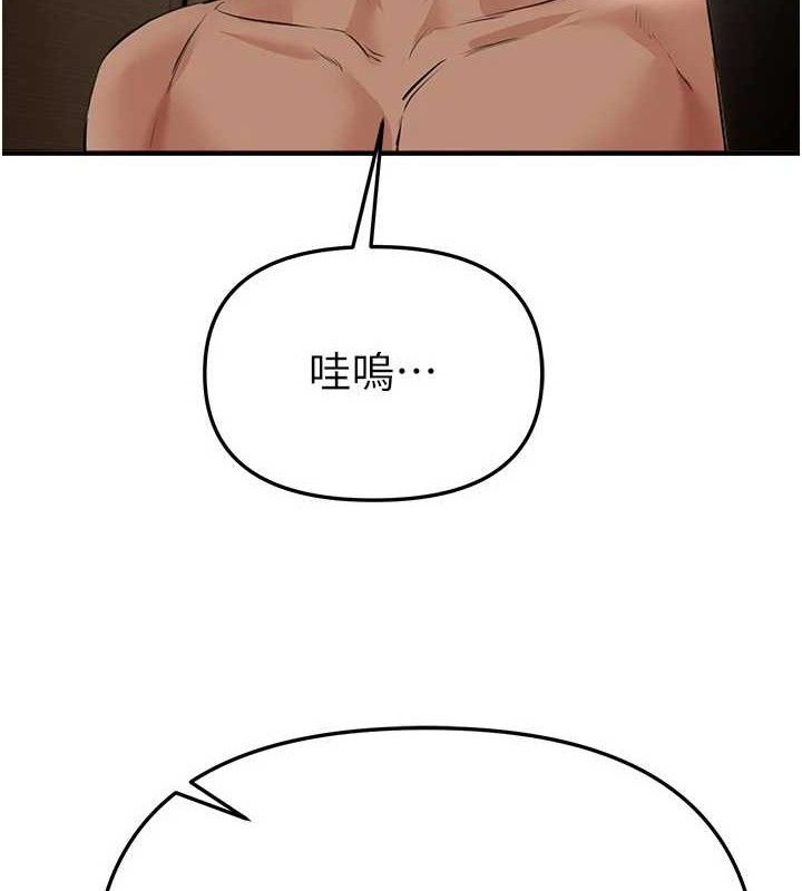 BeautifulDays第35話-被幹完就閃邊去