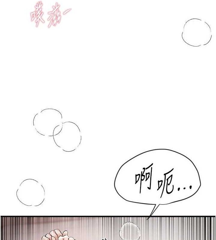 BeautifulDays第35話-被幹完就閃邊去