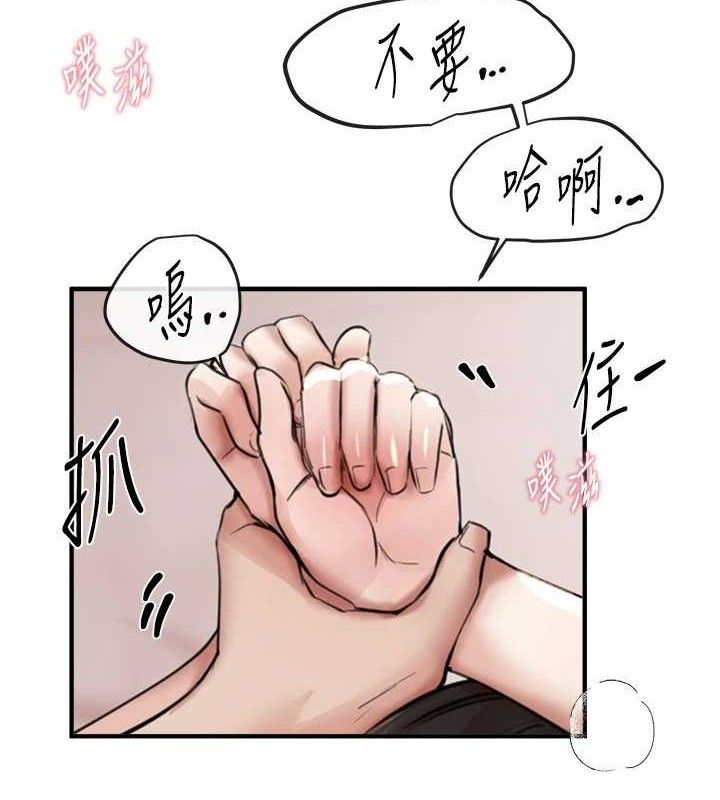 BeautifulDays第35話-被幹完就閃邊去