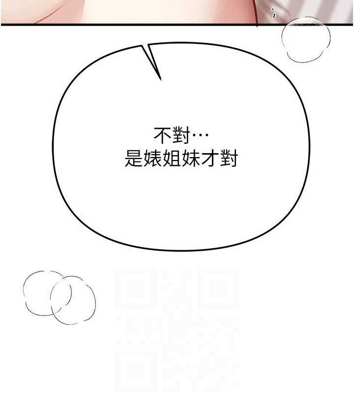 BeautifulDays第35話-被幹完就閃邊去