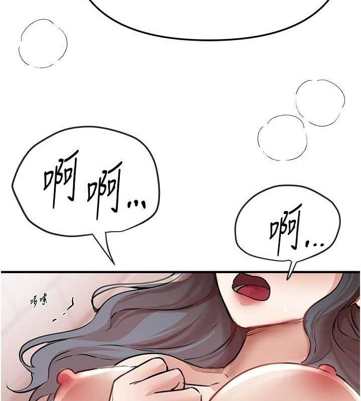 BeautifulDays第35話-被幹完就閃邊去