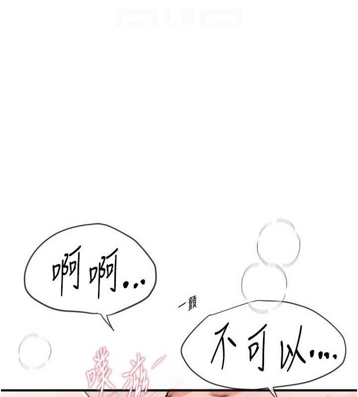 BeautifulDays第35話-被幹完就閃邊去