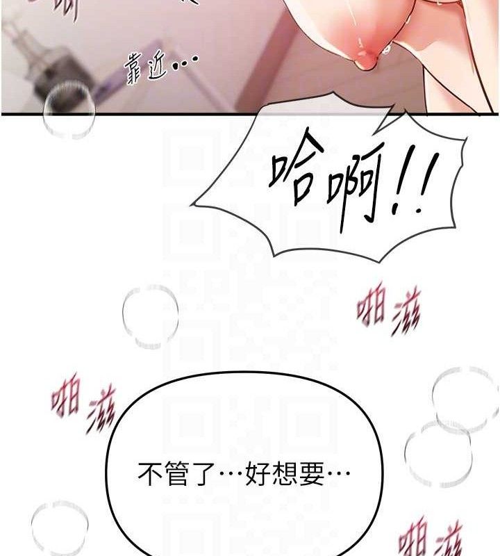 BeautifulDays第35話-被幹完就閃邊去