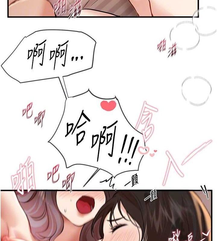 BeautifulDays第35話-被幹完就閃邊去