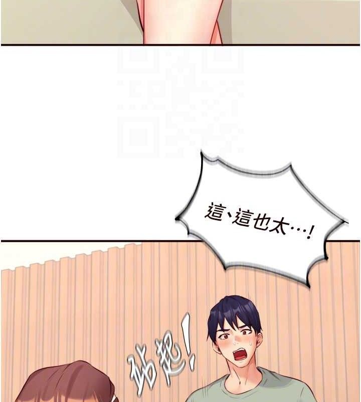 熟女自助餐第39話-校外NTR教學