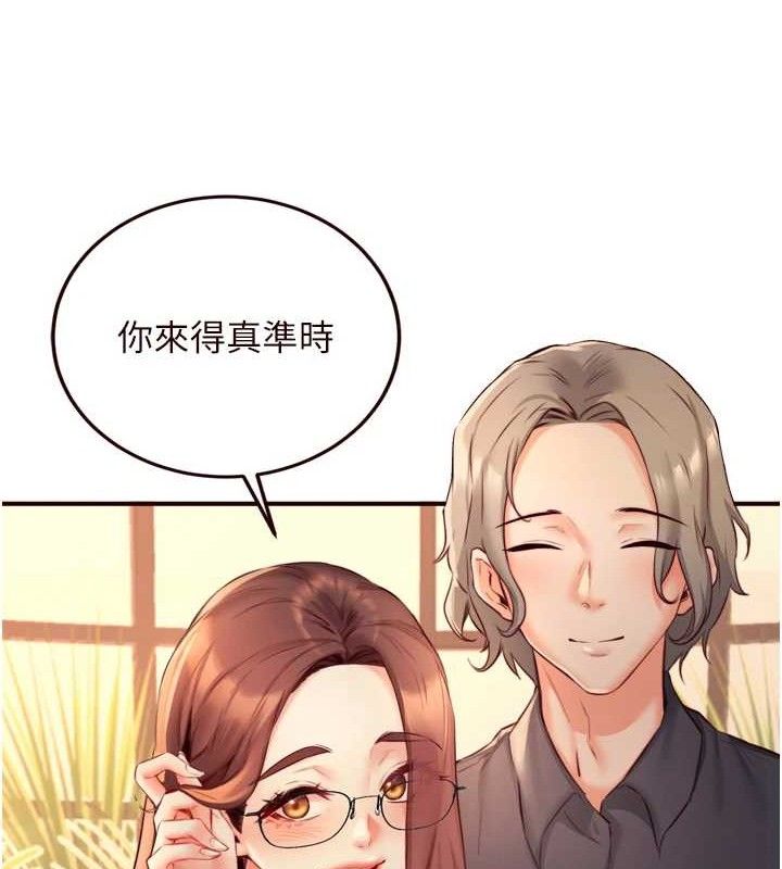 熟女自助餐第39話-校外NTR教學