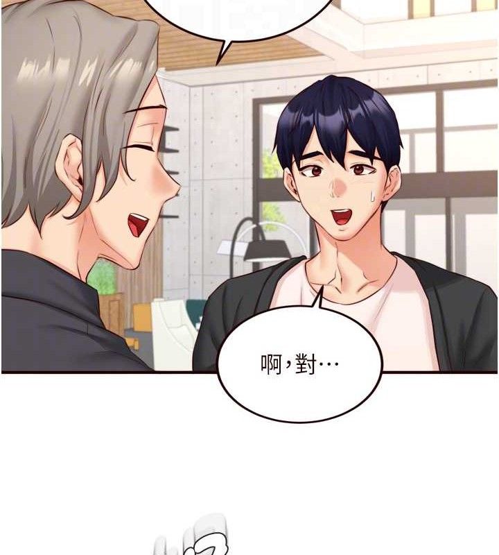 熟女自助餐第39話-校外NTR教學