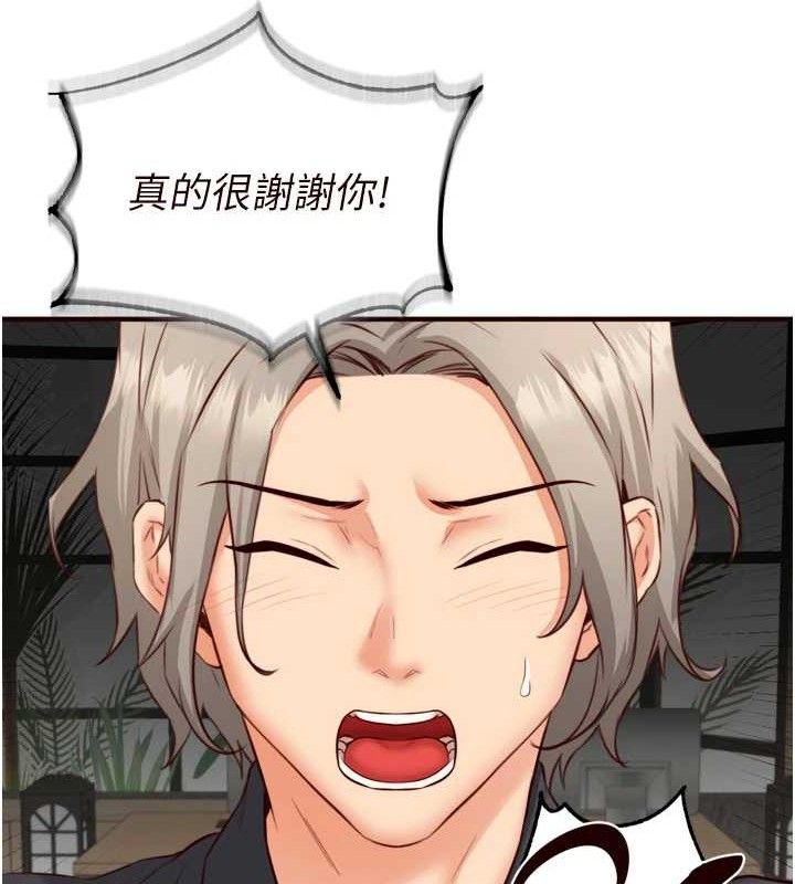 熟女自助餐第39話-校外NTR教學