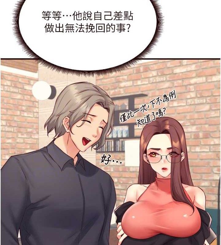 熟女自助餐第39話-校外NTR教學