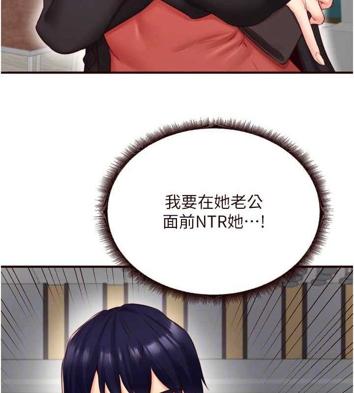 熟女自助餐第39話-校外NTR教學