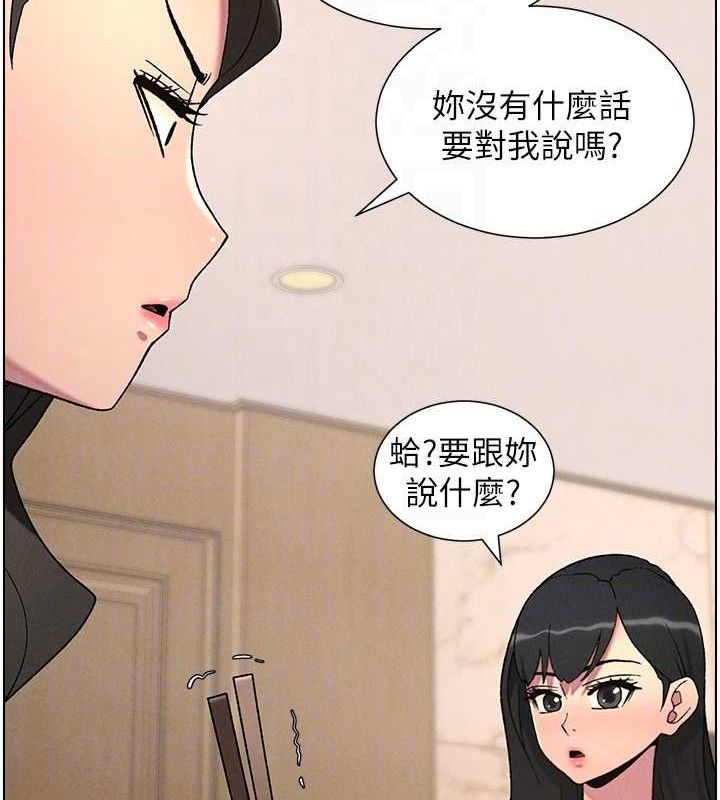 兄妹的秘密授課第60話-體驗愛愛後的驚喜鞭策