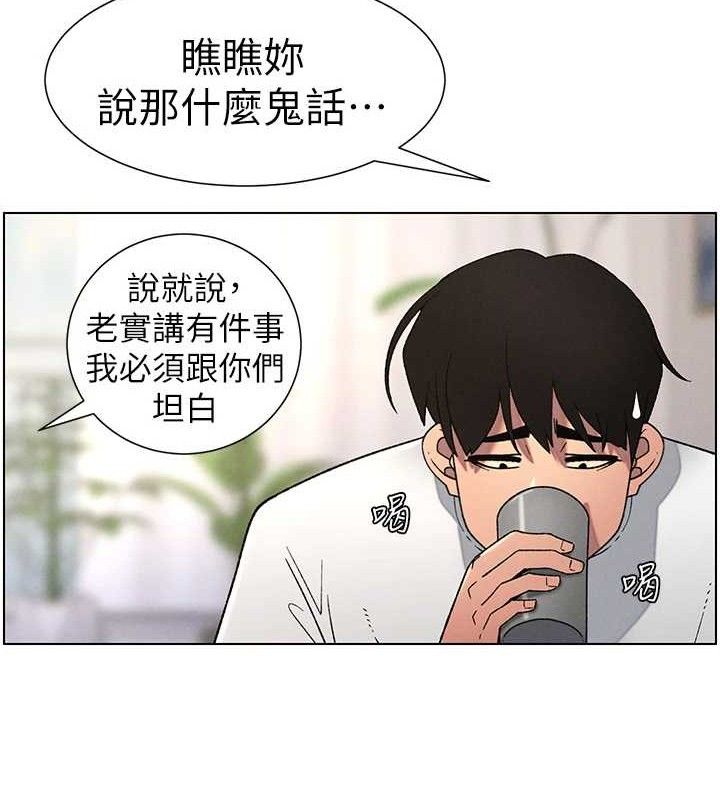 兄妹的秘密授課第60話-體驗愛愛後的驚喜鞭策