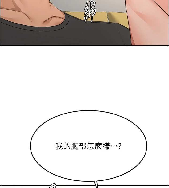 頂加套房的春天第20話-葛格~要不要嘗嘗處女鮑?