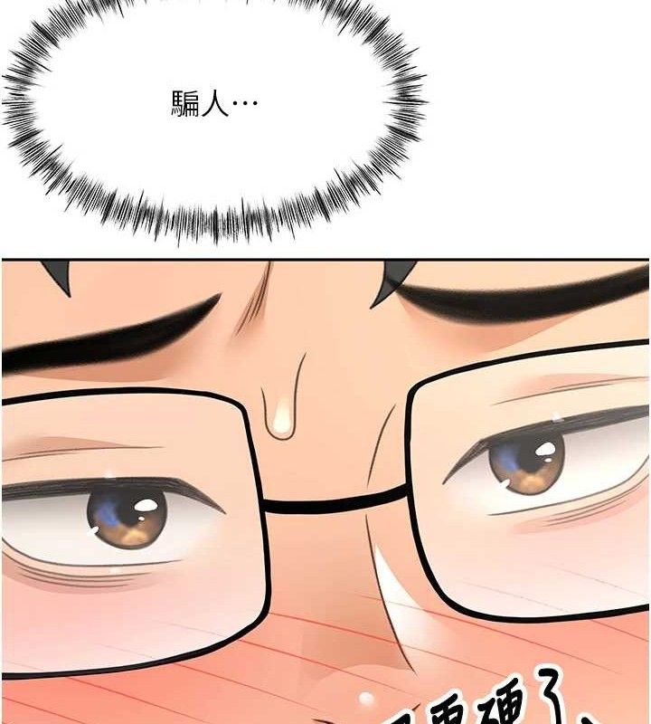 顶加套房的春天第20話-葛格~要不要嘗嘗處女鮑?