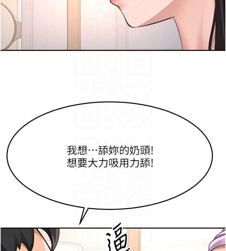 頂加套房的春天第20話-葛格~要不要嘗嘗處女鮑?