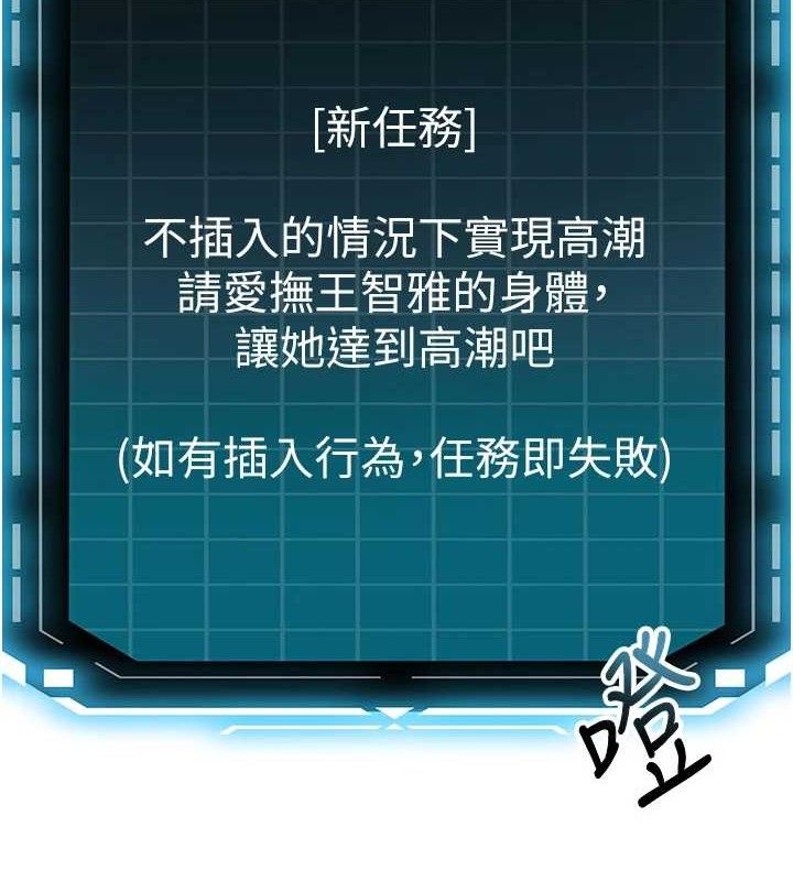 頂加套房的春天第20話-葛格~要不要嘗嘗處女鮑?