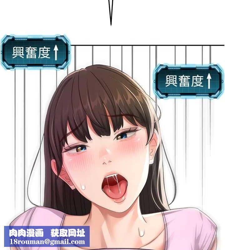 頂加套房的春天第20話-葛格~要不要嘗嘗處女鮑?