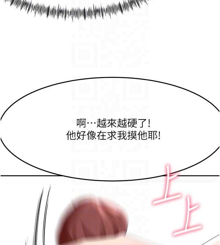 顶加套房的春天第20話-葛格~要不要嘗嘗處女鮑?