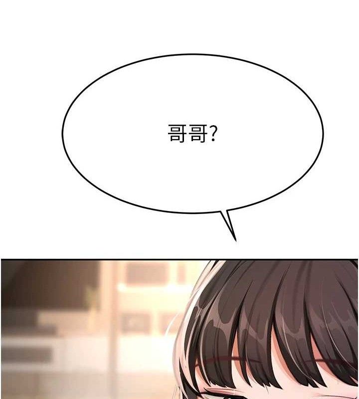 頂加套房的春天第20話-葛格~要不要嘗嘗處女鮑?