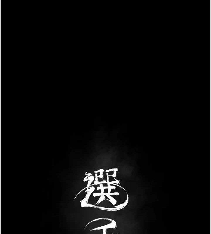 選手村:母豬調教第29話-被奪走的第一次