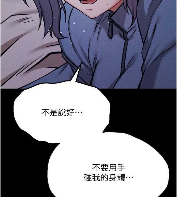 選手村:母豬調教第29話-被奪走的第一次