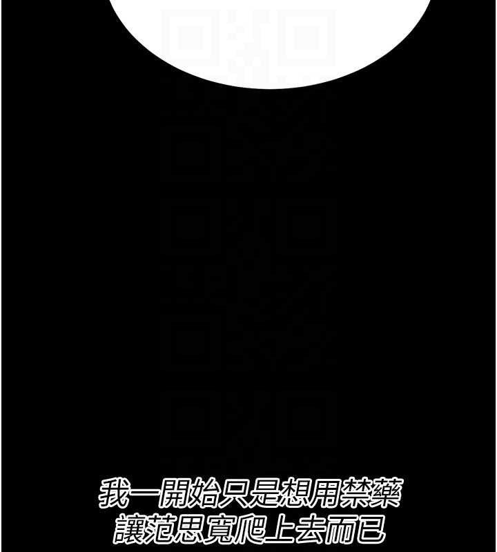选手村:母猪调教第29話-被奪走的第一次