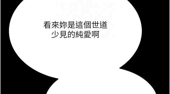 选手村:母猪调教第29話-被奪走的第一次