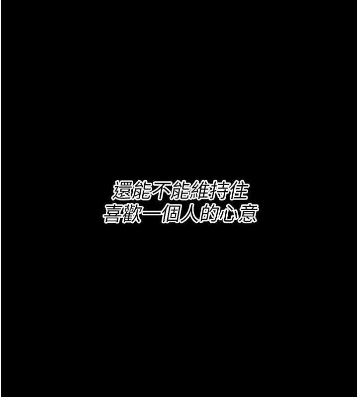 选手村:母猪调教第29話-被奪走的第一次