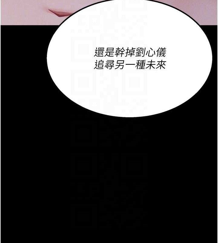 选手村:母猪调教第29話-被奪走的第一次
