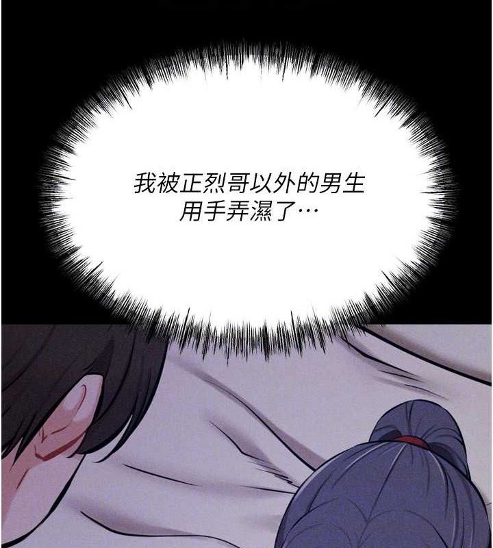 選手村:母豬調教第29話-被奪走的第一次