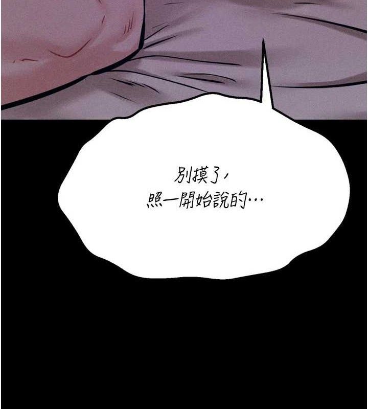 選手村:母豬調教第29話-被奪走的第一次