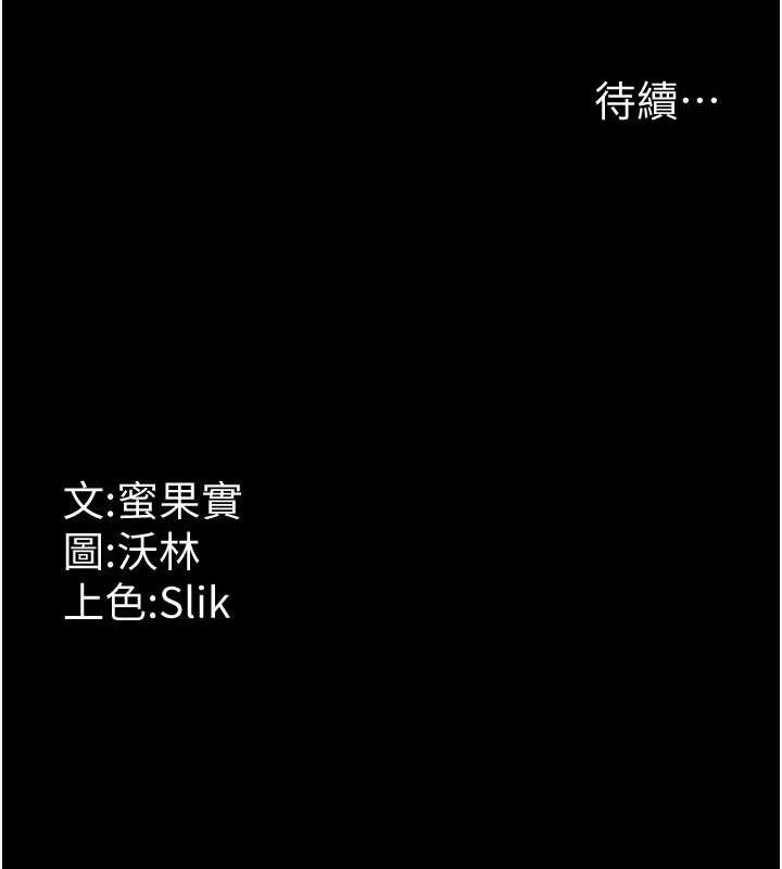 选手村:母猪调教第29話-被奪走的第一次