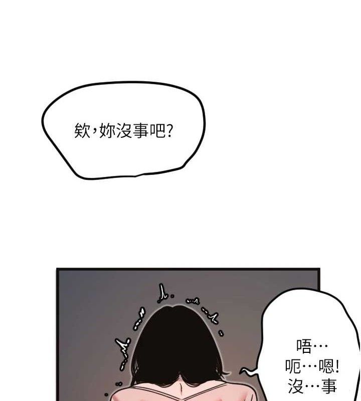 守護天使第34話-你是全場「最猛的」&hearts;