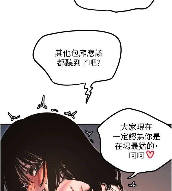 守护天使第34話-你是全場「最猛的」&hearts;