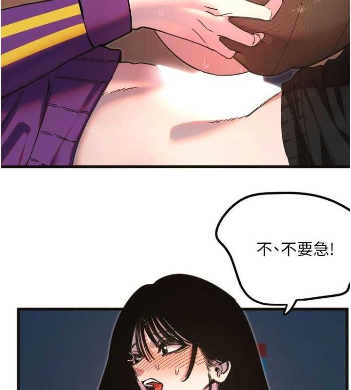 守护天使第34話-你是全場「最猛的」&hearts;