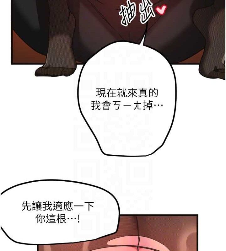 守护天使第34話-你是全場「最猛的」&hearts;